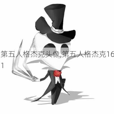 第五人格杰克头像,第五人格杰克161