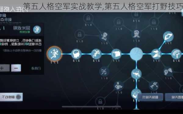 第五人格空军实战教学,第五人格空军打野技巧