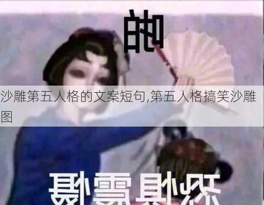 沙雕第五人格的文案短句,第五人格搞笑沙雕图