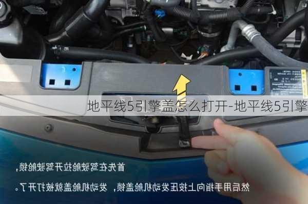 地平线5引擎盖怎么打开-地平线5引擎