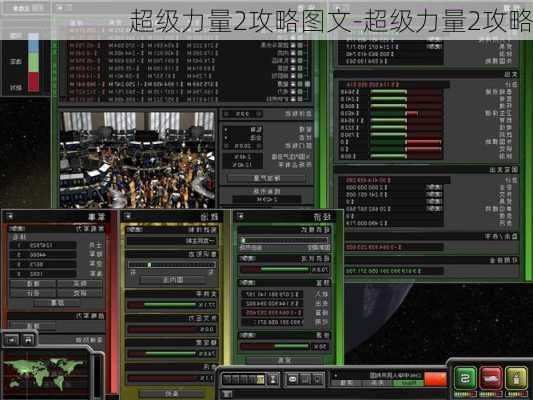 超级力量2攻略图文-超级力量2攻略